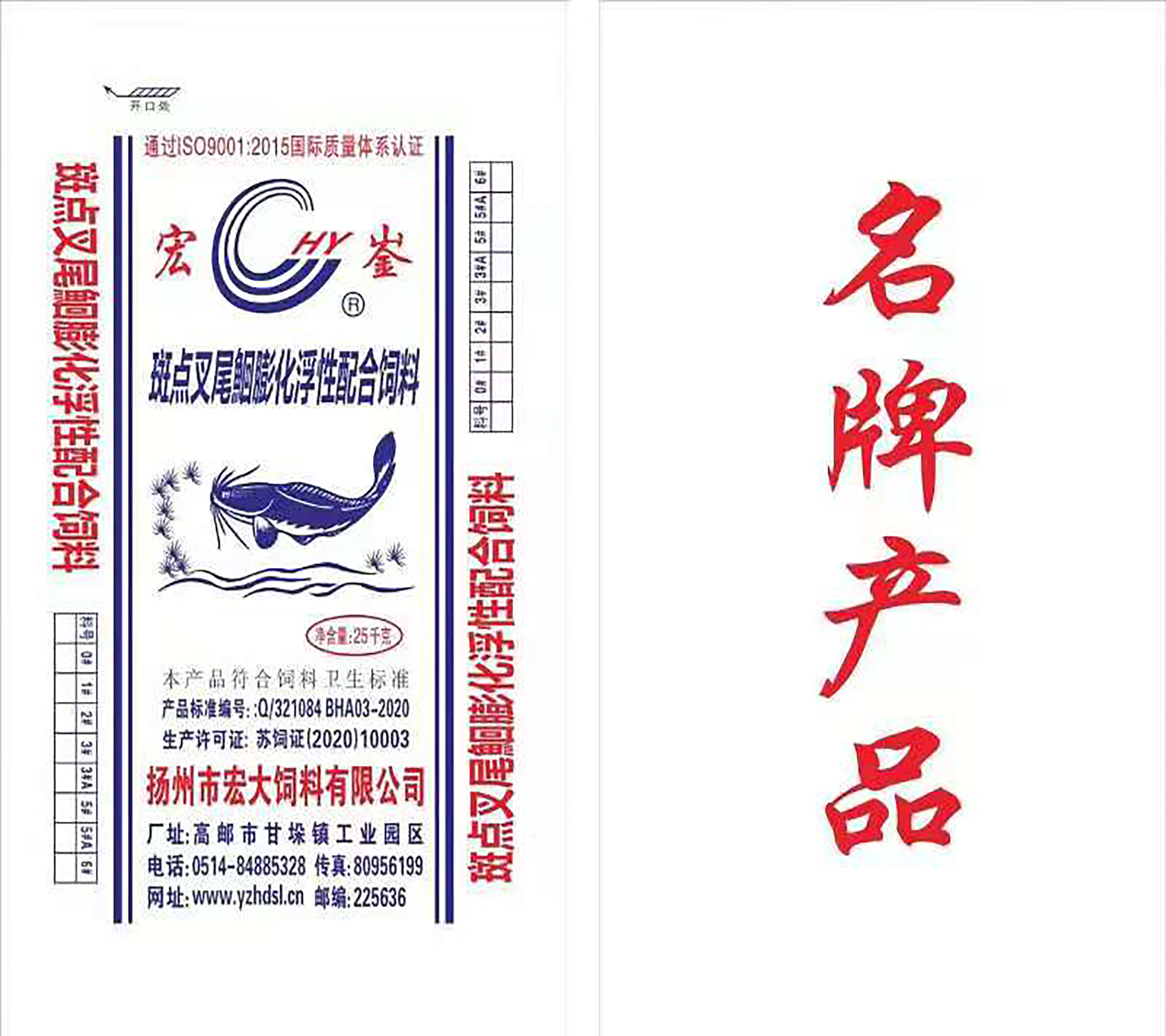 斑點(diǎn)叉尾鮰魚(yú)配合飼料